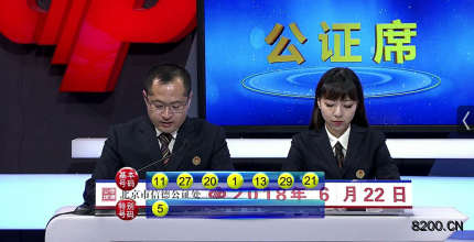 第2018072期七乐彩开奖现场截图图片