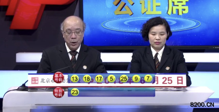 第2018073期七乐彩开奖现场截图图片