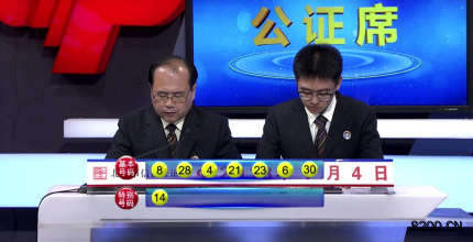 第2018077期七乐彩开奖现场截图图片