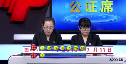第2018080期七乐彩开奖现场截图图片