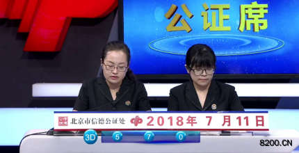 第2018185期福彩3D开奖现场截图图片
