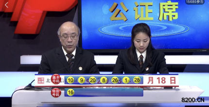 第2018083期七乐彩开奖现场截图图片