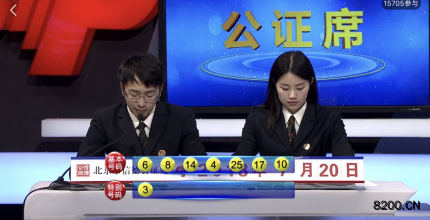 第2018084期七乐彩开奖现场截图图片