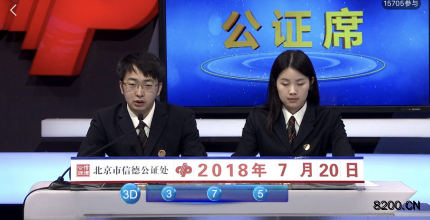 第2018194期福彩3D开奖现场截图图片