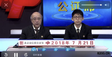 第2018195期福彩3D开奖现场截图图片