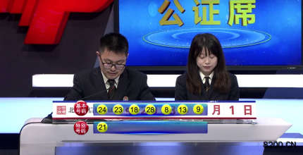 第2018089期七乐彩开奖现场截图图片