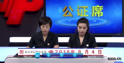 第2018209期福彩3D开奖现场截图图片