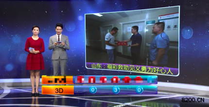 第2018224期福彩3D开奖现场截图图片