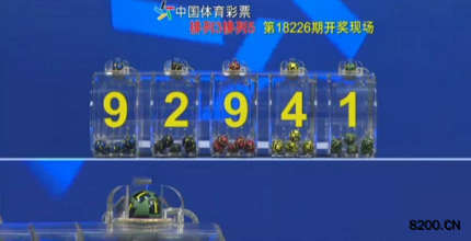 第2018226期排列5开奖现场截图图片
