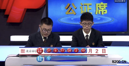 第2018102期双色球开奖现场截图图片