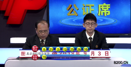 第2018103期七乐彩开奖现场截图图片