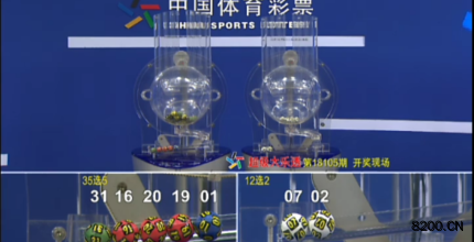 第2018105期大乐透开奖现场截图图片