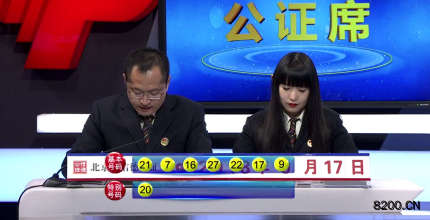 第2018109期七乐彩开奖现场截图图片