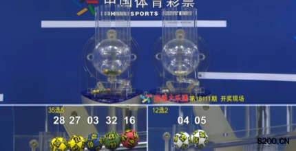 第2018111期大乐透开奖现场截图图片