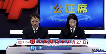 第2018113期双色球开奖现场截图图片
