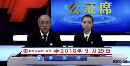 第2018265期福彩3D开奖现场截图图片