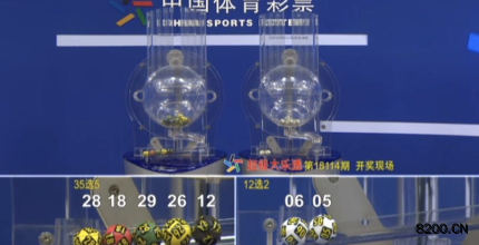 第2018114期大乐透开奖现场截图图片