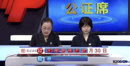 第2018114期双色球开奖现场截图图片