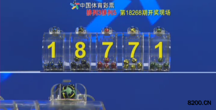 第2018268期排列5开奖现场截图图片