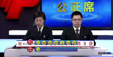 第2018116期七乐彩开奖现场截图图片