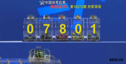 第2018272期排列5开奖现场截图图片