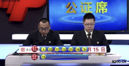 第2018121期七乐彩开奖现场截图图片