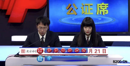 第2018123期双色球开奖现场截图图片