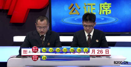 第2018126期七乐彩开奖现场截图图片