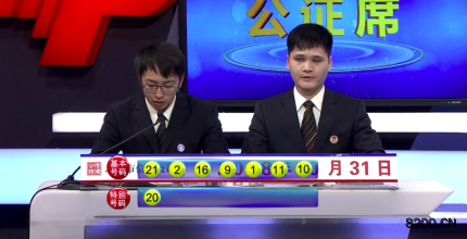 第2018128期七乐彩开奖现场截图图片