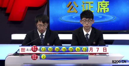 第2018131期七乐彩开奖现场截图图片