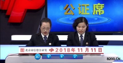 第2018308期福彩3D开奖现场截图图片