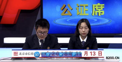 第2018310期福彩3D开奖现场截图图片