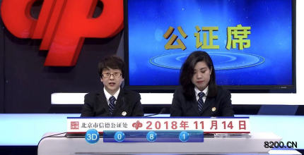 第2018311期福彩3D开奖现场截图图片
