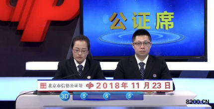 第2018320期福彩3D开奖现场截图图片