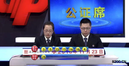 第2018138期七乐彩开奖现场截图图片