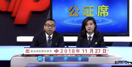 第2018324期福彩3D开奖现场截图图片