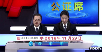 第2018326期福彩3D开奖现场截图图片