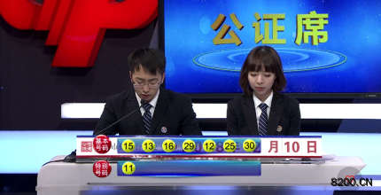 第2018145期七乐彩开奖现场截图图片