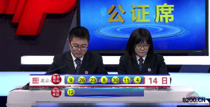 第2018147期七乐彩开奖现场截图图片