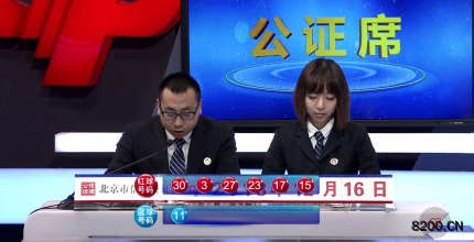 第2018147期双色球开奖现场截图图片