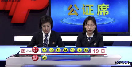 第2018149期七乐彩开奖现场截图图片