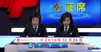 第2018351期福彩3D开奖现场截图图片