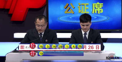第2018152期七乐彩开奖现场截图图片
