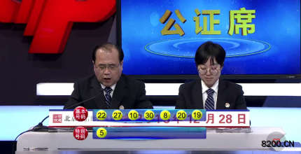 第2018153期七乐彩开奖现场截图图片