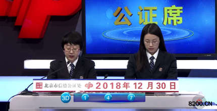 第2018357期福彩3D开奖现场截图图片