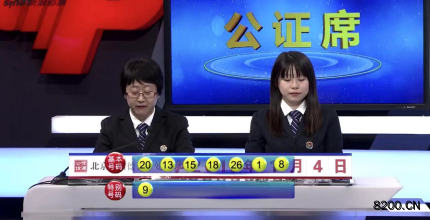 第2019002期七乐彩开奖现场截图图片
