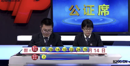 第2019006期七乐彩开奖现场截图图片