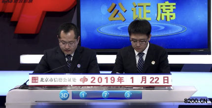 第2019022期福彩3D开奖现场截图图片