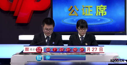 第2019012期双色球开奖现场截图图片