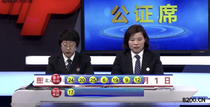 第2019014期七乐彩开奖现场截图图片